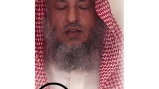 ‏أسأل الله العظيم رب العرش العظيم أن يحفظنا وياكم للشيخ د عثمان الخميس