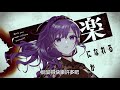 【Project Sekai】[中文字幕] 乙女解剖 / 25時、ナイトコードで。 &times; 初音ミク