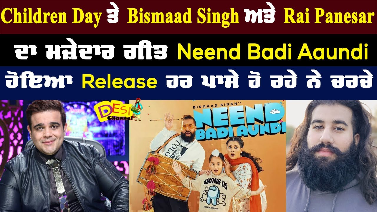 Neend Badi Aaundi Song | Rai Panesar | Raj D| Bismaad S | Sachin Ahuja Latest Punjabi Songs 2022 |