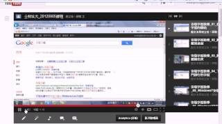 2013032604_邊聽影音檔邊將操作步驟打成講義2