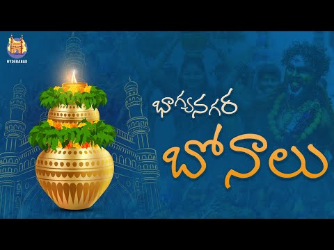 Bonalu Celebrations | Goddess Mahakali | #Bonalu2024 | Telangana Bonalu Celebrations | Hyderabad