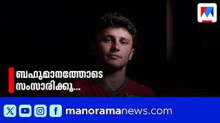 'ആദ്യം ബഹുമാനിക്കാന്‍ പഠിക്കു..'; ജോവോ നെവിസിന് വിമര്‍ശനം | João Neves | CristianoRonaldo