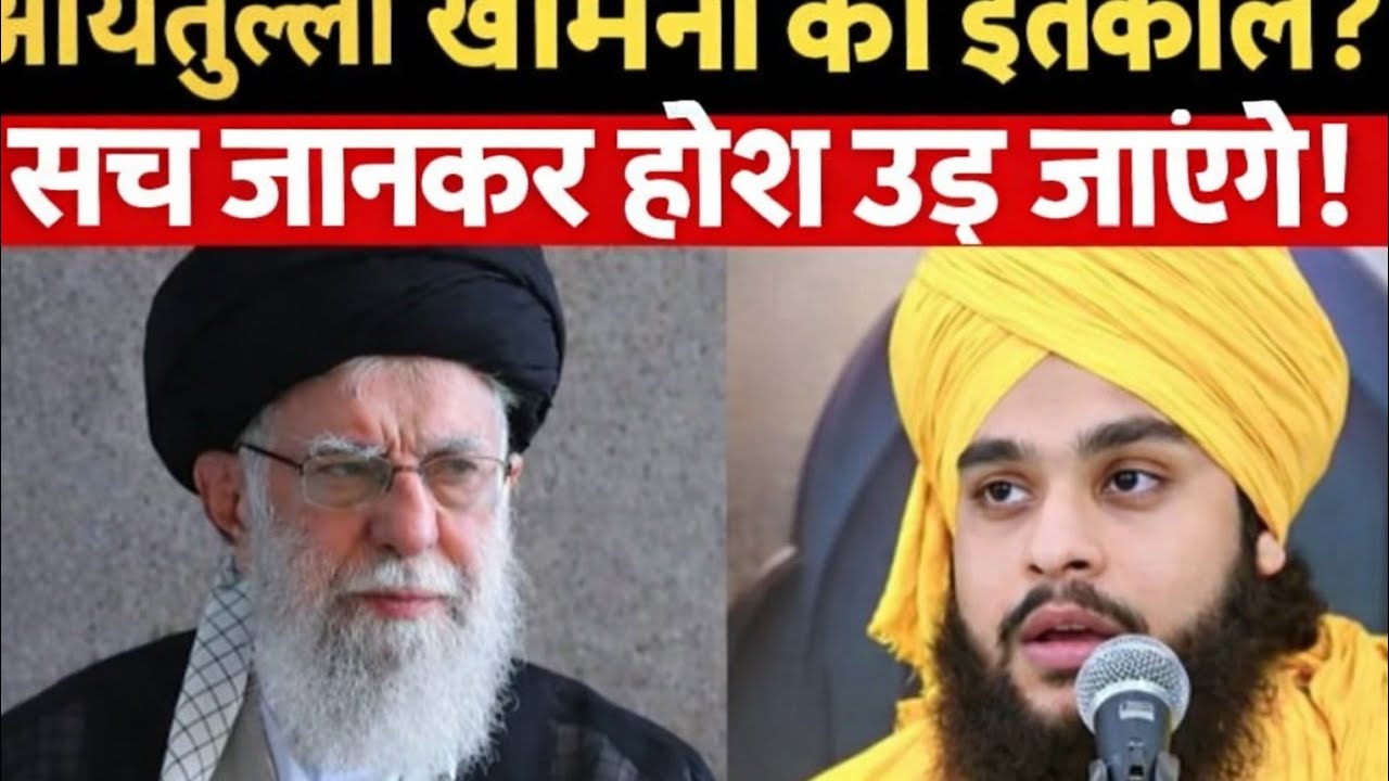 आयतुल्ला खामेनी अभी ज़िंदा हैं? पूरी सच्चाई जानिए | Latest Update 2026