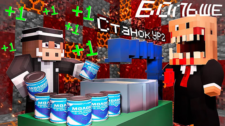 😰НОВЫЙ СТАНОК на СГУЩЕННОМ ЗАВОДЕ в Майнкрафт! Кабан и Добрый! №2