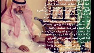 قصيدة في الشيخ محمد بن سالم آل شافي