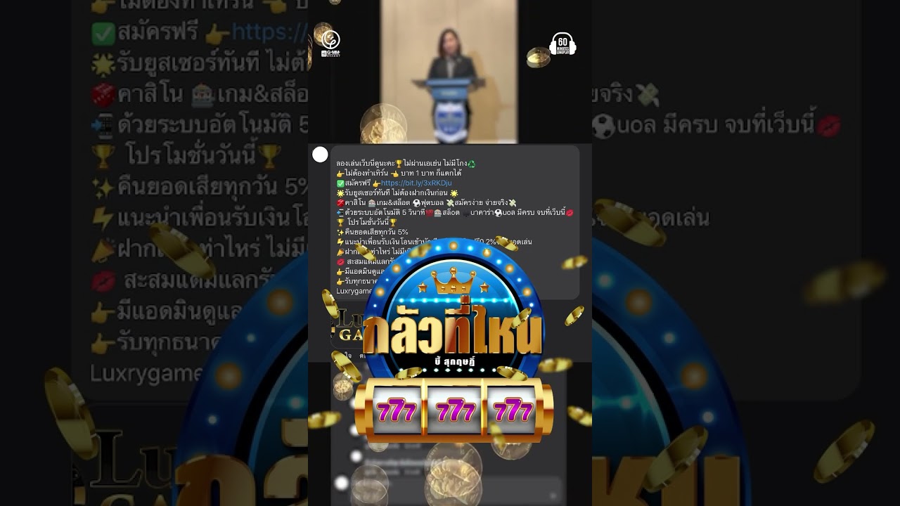 เมื่อ DSI แถลงข่าวเรื่องจับเว็บพนันออนไลน์ แล้วมีคนเปรี้ยวไปเม้นน... เพลงนี้ลอยมาเลย กะๆๆกลัวที่ไหน
