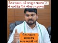 AAM AADMI PARTY NEWS #gujarat #trending #viral #bjp #arvindkejriwal #mp #mla #aapgujarat #chaitar