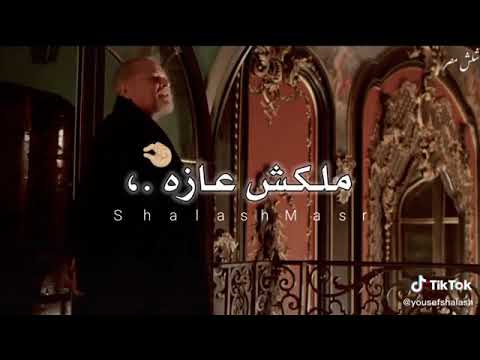 حاله واتس عصام صاصا علي الخان هصب كاس 