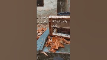 #قرآن #اكسبلور #قران_كريم #اجر_لي_ولك #سورة_الممتحنة