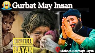 Gurbat May Insan | Cryfull Bayan | Hafiz Aadil Siddiqui Noorbagh Bayan