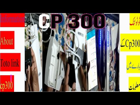TOTO Link cp300 setting up | urdu | hindi | totolink cp300 setting | totolink cp300 set up |  cp300
