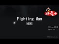 【カラオケ】Fighting Man/NEWS