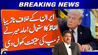 “Trump’s Abusive Threats Against Iran EXPOSED — Hamid Mir Reveals the Truth” | Breaking News