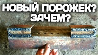 Модернизация Порожка (Форсунки)  В Котле Холмова Экон