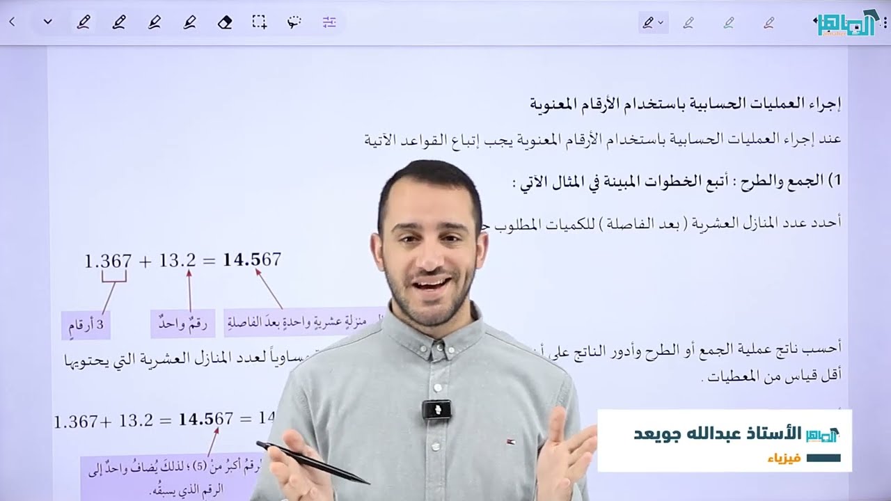 فيزياء الصف التاسع 