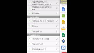 System App Remover by Dymonyxx for ProSmart.by screenshot 3