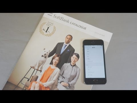 iPhone5S iOS7 でマシになった着信音