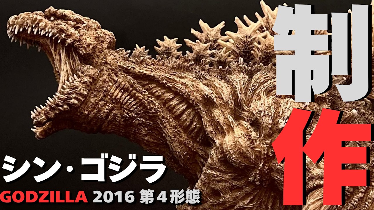 Shin Godzilla Garage Kit – Full Build & Painting in Maquette