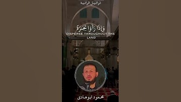 سورة الجمعة قرائة الأستاذ محمود شحاتيت