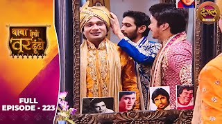 Baba Aiso Var Dhoondo | Full Episode 223 | Vikrant Massey, Juhi Aslam | Dangal TV Classics