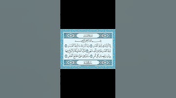 سوره القدر || الشيخ مشاري العفاسي || اللهم بلغنا رمضان لا فاقدين ولا مفقودين