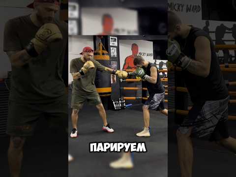 Защита от прямого в корпус #тренер #бокс #mma #boxingcoach #спорт #тренерпобоксу