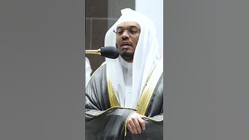 قل أؤنبئكم بخير من ذلكم ۚ ~ الشيخ ياسر الدوسري من صلاة العشاء اليوم -التلاوة كاملة بالوصف