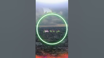 سورة الفرقان و،.كا؛.نك تسمعها لأ،؛و.ل مر.ة🌸💞،؛💟💮؛، 💝💐🏵️بصوت الشيخ حمزة مدبو.ح 💛💖، ❣️💓؛🌺،.💝🌷
