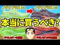 【超人気】購入する前に知っておきたいノヴァブラスト5と4の違いを徹底解説【アシックスおすすめ練習シューズの性能を完全紹介】【アシックス】【ランニングシューズ】【おすすめ】