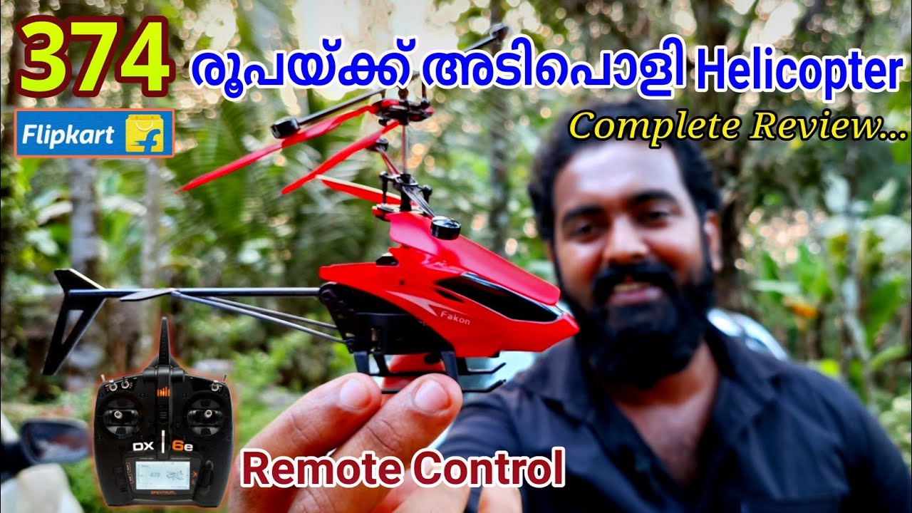 374 രൂപയ്ക്ക് ഇതിലും നല്ല Helicopter സ്വപ്നങ്ങളിൽ മാത്രം mayne flying