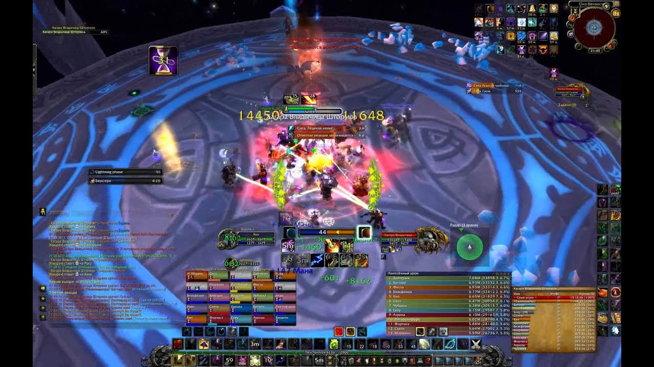MIB vs Hagara the Stormbinder 25ppl HM Moonkin PoV