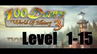 100 Doors World of History 3 Level 1 - 15  - 100 дверей мир истории 3 screenshot 5