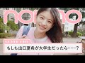 Natsuki Deguchi Becomes A College Student In Non No Close Up On The Cover And Feature Photoshoot Natsuki Deguchi Becomes A College Student In Non No Close Up On The Cover And Feature Photoshoot