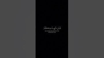 ﴿شَهْرُ رَمَضَانَ الَّذِي أُنْزِلَ فِيهِ الْقُرْآنُ ﴾#قران_شاشة_سوداء#سورة_البقرة#ياسر_الدوسري