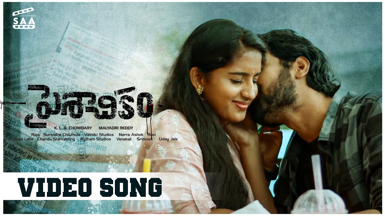 Paisachikam video song | Latest Telugu Video Song 2021 | Raja Ravindra | Sree Anu Arts