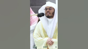 إنما يعمر مساجد الله من آمن بالله واليوم الآخر~الشيخ ياسر الدوسري تراويح 1444هـ-التلاوة كاملة بالوصف