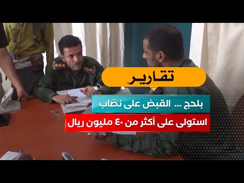 ملاحقة نصّاب أراضٍ أمام العدالة