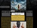 क्या कोई क्रोध सदियों तक जीवित रह सकता है? #om #facts #parshuram #motivation #tretayug #shortsvideo.