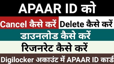 APAAR ID Delete kaise kare | APAAR ID Regenerate kaise kare