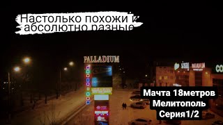 Строим ещё мачту в Мелитополе, похоже этот город нас поглощает.... 