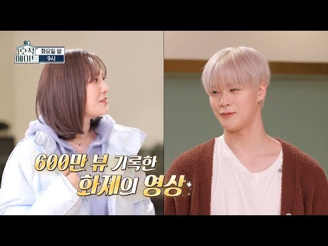 [호적메이트 선공개] 본 투 <strong>비</strong> 아이돌 문남매가 떴다✨ 신곡으로 돌아온 문빈X산하의 안무 연습실에 찾아온 <strong>동생</strong> 수아!, MBC 230110 방송