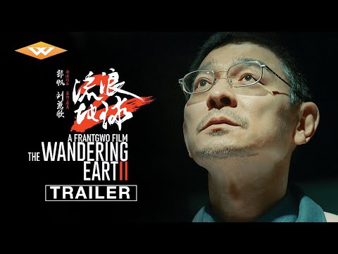 wandering earth andy lau