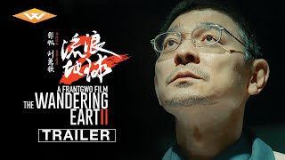 THE WANDERING EARTH II (2023)  International Trailer | In North American Theaters January 22
