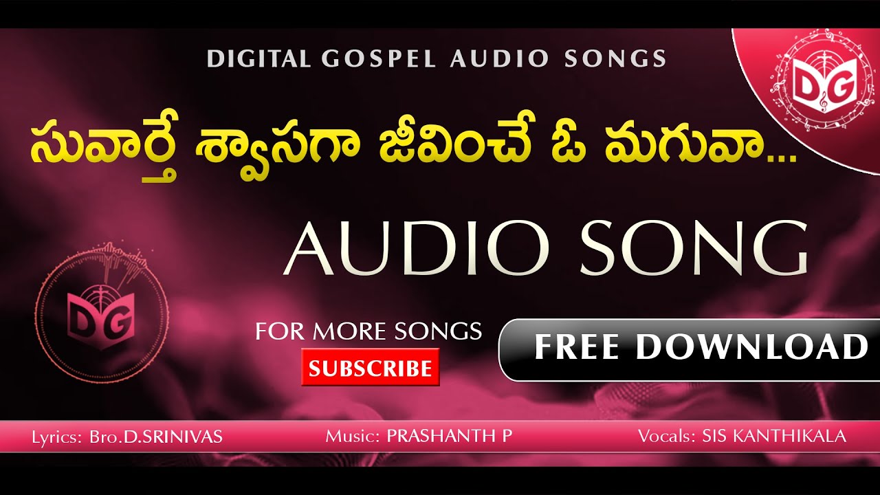 Suvarthe Swasaga Audio Song | Telugu Christian Songs | Srinivas,Prashanth,Kanthikala|Digital Gospel