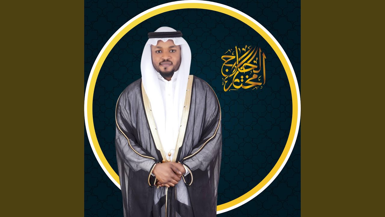 سورة الملك - نهاوند