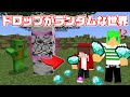 【マインクラフト】3人でドロップがランダムな世界で20分サバイバルしたらまさかの奇跡が...！？