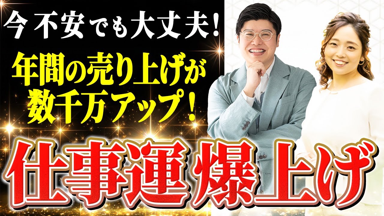 【潜在意識】売上を上げない自分には価値がない…その思考を手放したら売上が3倍になった話