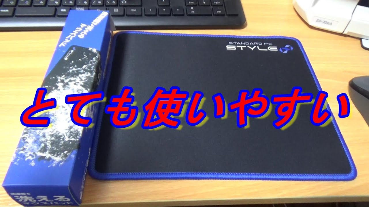 パソコン工房 洗濯機で洗えるマウスパッド Youtube パソコン工房 洗濯機で洗えるマウスパッド Youtube