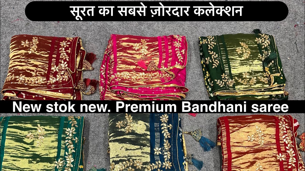 New stok premium collection ￼Bandhani sareej #yt #trending #suratiextile #viralvideo #bandhanisaree 