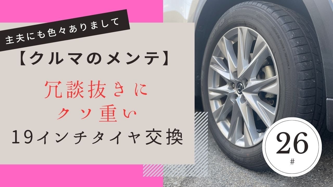 19インチ交換可能✨ ◇再塗装仕上げ済み!! マツダ CX-8 純正 19インチ 114.3/5H TOYO